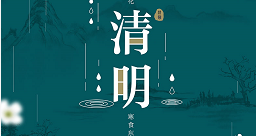 清明：點(diǎn)一盞心燈，天堂親人安好